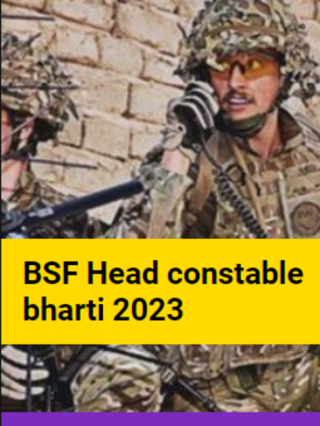 BSF head constable bharti 2023 last date : अब इस तारीख तक कर सकते हैं आवेदन।