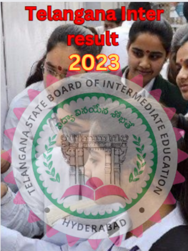 TS inter result 2023 : यहाँ से जाने अपना रिजल्ट।