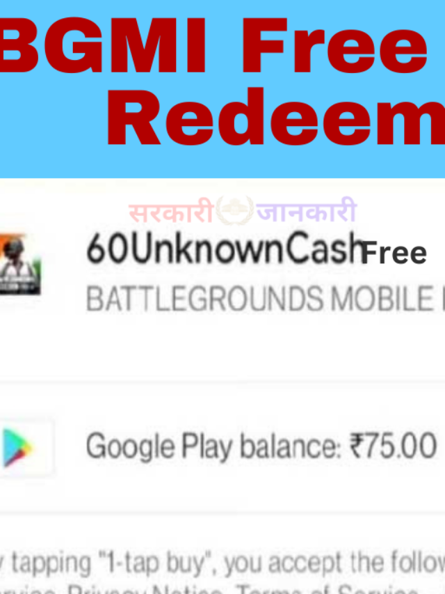 Today BGMI Redeem Code: 100% वर्किंग जल्दी कॉपी करे